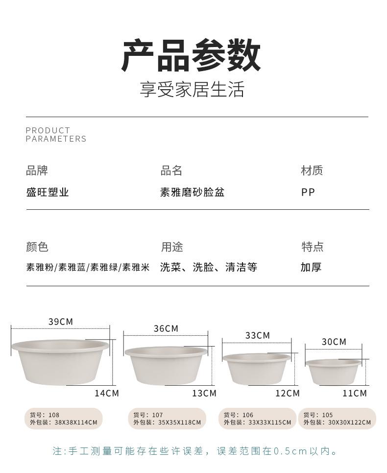 磨砂脸盆_08