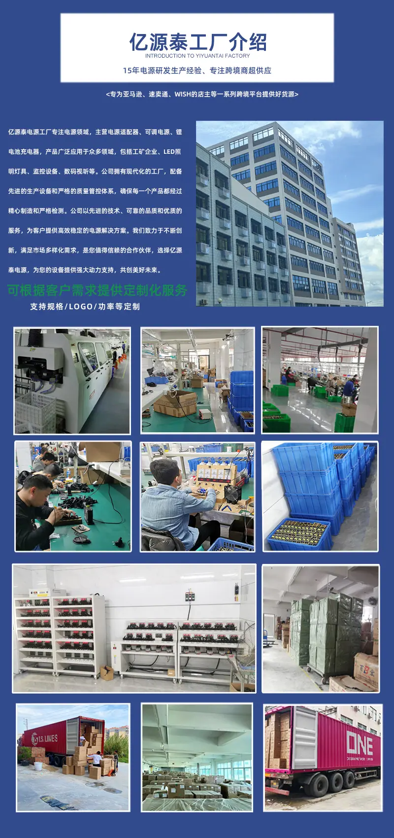工厂介绍PNG