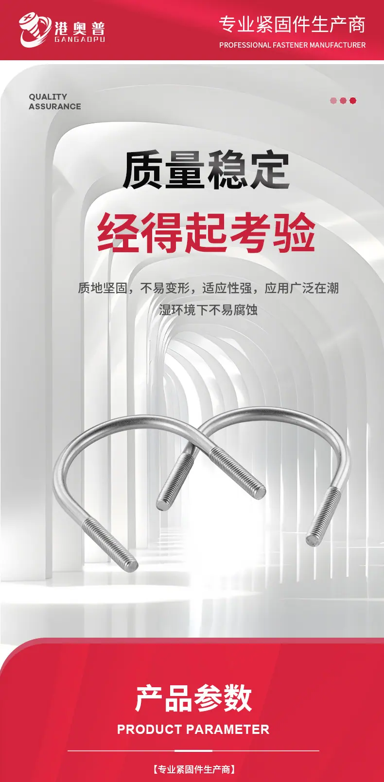 U型螺栓详情_04.jpg