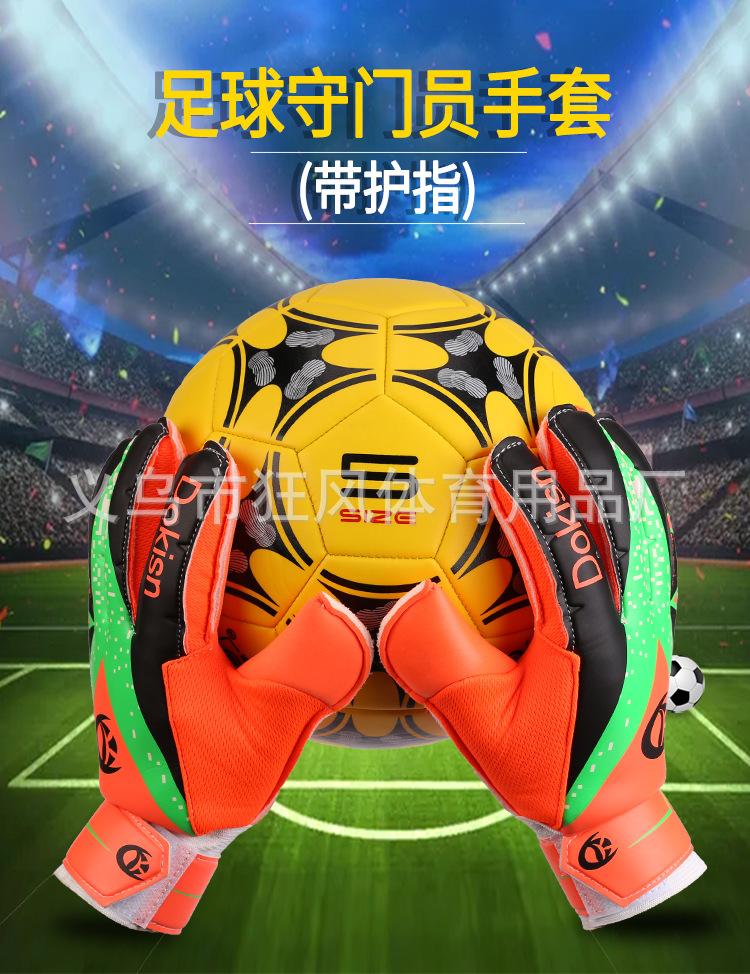 新款带护指手套_01.jpg
