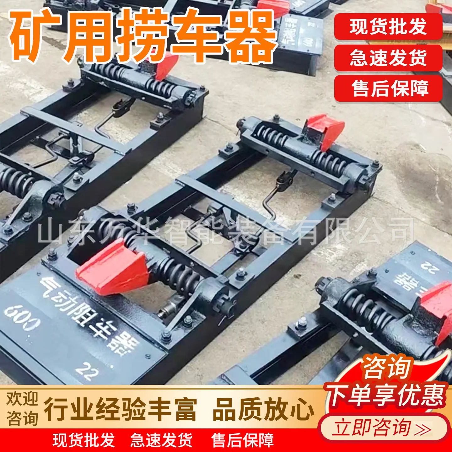万华矿用捞车器主图9