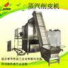 FONTE fabricante multifuncional batata-doce máquina de descascar a vapor máquina automática de descascar batata-doce Zhucheng Longkun máquinas