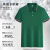 Camisa polo overol de negocios personalizado cuello de solapa algodón manga corta camiseta cultural camisa publicitaria bordado de logo
