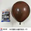 Globos de Látex Gruesos Redondos de 18 pulgadas a Prueba de Viento para Fiestas de Cumpleaños, Bodas y Cadenas de Globos Irregulares, Globos Grandes