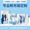 Bolsa de Lona Grossa com Logo Impresso Personalizado, Bolsa Tote de Ombro Único, Bolsa de Mão de Alta Qualidade Resistente ao Desgaste, Bolsa de Presente Corporativo