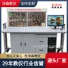 [Venda Direta da Fábrica] Bancada de Experimentos de Princípios de Microcomputador Componentes Dispositivo de Treinamento de Princípios Equipamento Instrumento de Ensino de Eletricidade Eletrônica