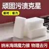 Esponja mágica borrallaves nano para descontaminación de automóviles, borrador mágico absorbente de agua para zapatos, limpieza de cocina, fregado de ollas, lavado de platos y bloque de esponja para limpiar tazas
