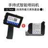 Impresora de Chorro de Tinta Inteligente de Mano Jingyuan K1 Máquina Codificadora de Fecha de Producción Portátil Chorro de Tinta de Fuente Grande Multicolor Opcional Código de Barras
