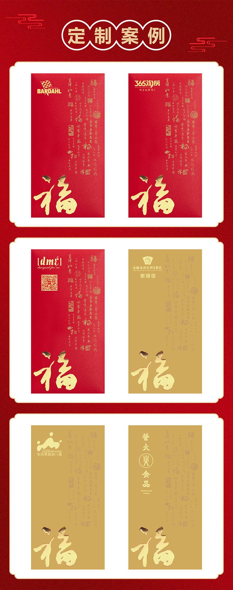 最新薄红包详情页07.jpg