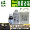 Aromatizante Líquido de Açúcar Negro Concentrado Adoçante Atraidor para Iscas de Pesca e Material de Ninho