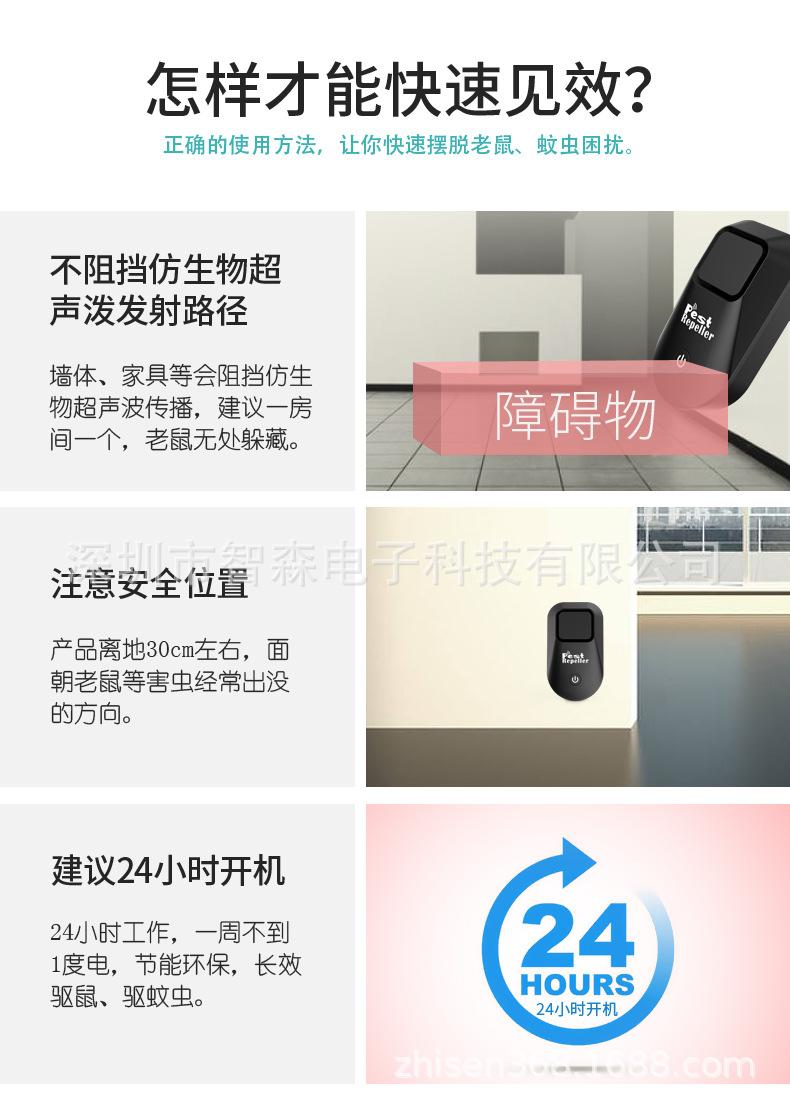 驱虫器2_13.jpg