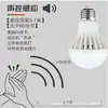 Lâmpada de Controle de Som e Luz Lâmpada com Sensor LED Estilo Listrado Rosca E27 Propriedade Comunitária Luz de Corredor Luz de Corredor Interno