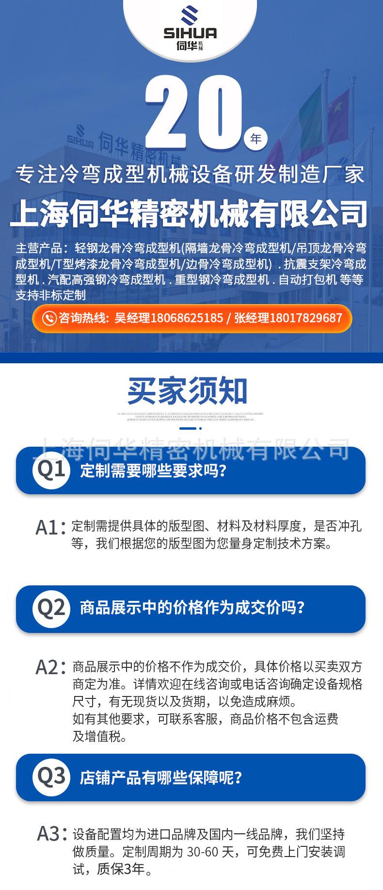 1688详情-太阳能光伏支架设备240308_01.jpg
