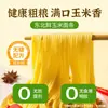 Fideos de Maíz Fresco del Noreste, Sopa Picante para Hot Pot Baja en Grasa, Plato Principal, Comida Instantánea, Fideos Integrales