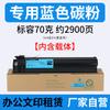 Cartucho de tóner MED FC28C para fotocopiadora Toshiba 2330C, 2830C, 3530C y 4520C