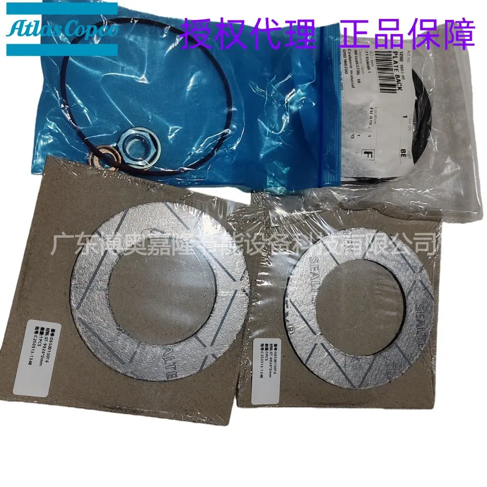 2910500000阿特拉斯空压机配件保养包SERVICE