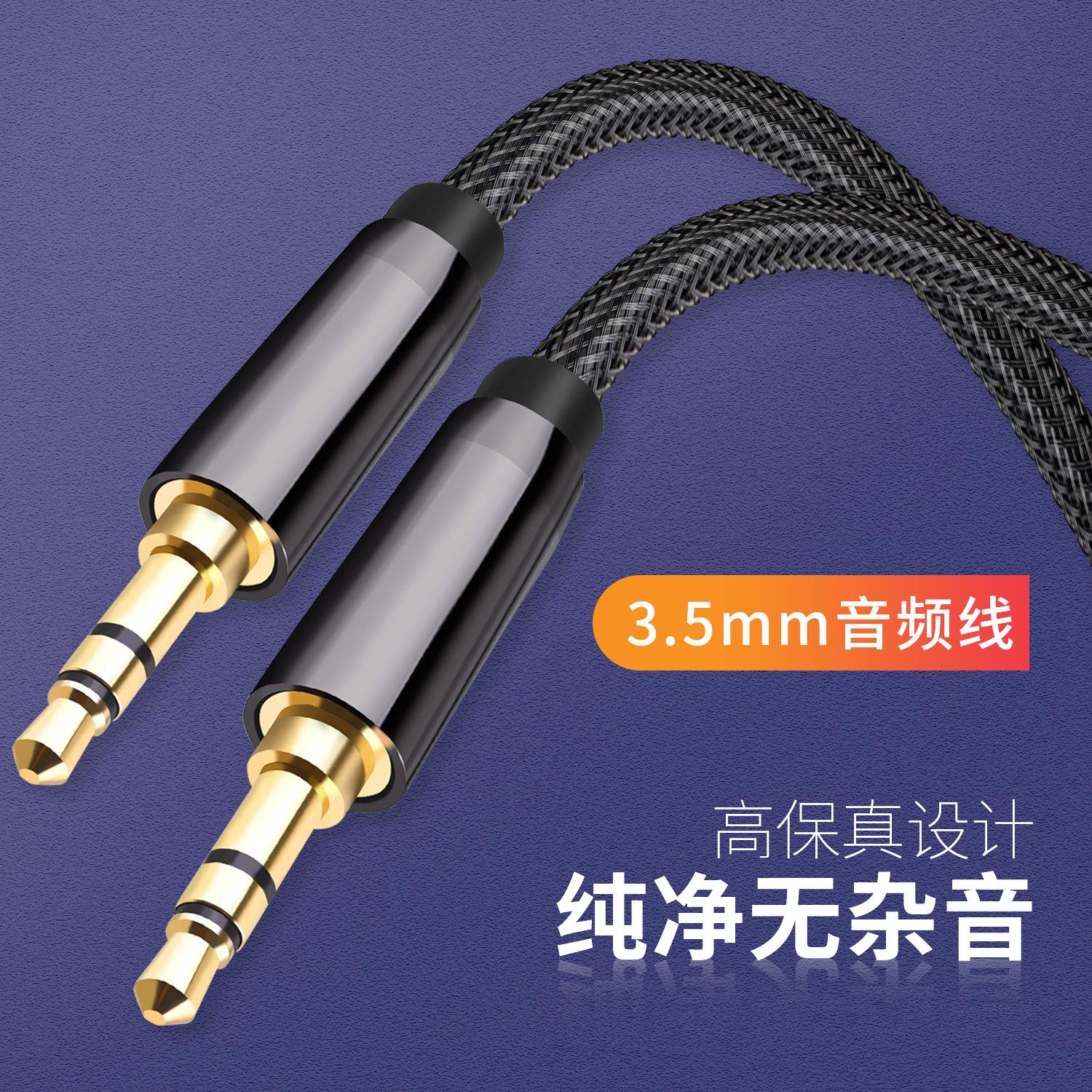 3.5音频线1