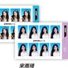 Adesivos Fotográficos Periféricos de Estrela, Adesivos de Identidade, Tan Jianci Zhou Shen, Zhao Lusi, Ding Chengxin Adesivos DIY 2 Folhas