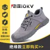 Zapatos de Protección Laboral Estilo Nuevo, Antiaplastastamiento, Antipenetración, Aislados 10Kv Zapatos para Electricista, Antideslizantes, Ligeros y Cómodos para Todas las Estaciones, Negro