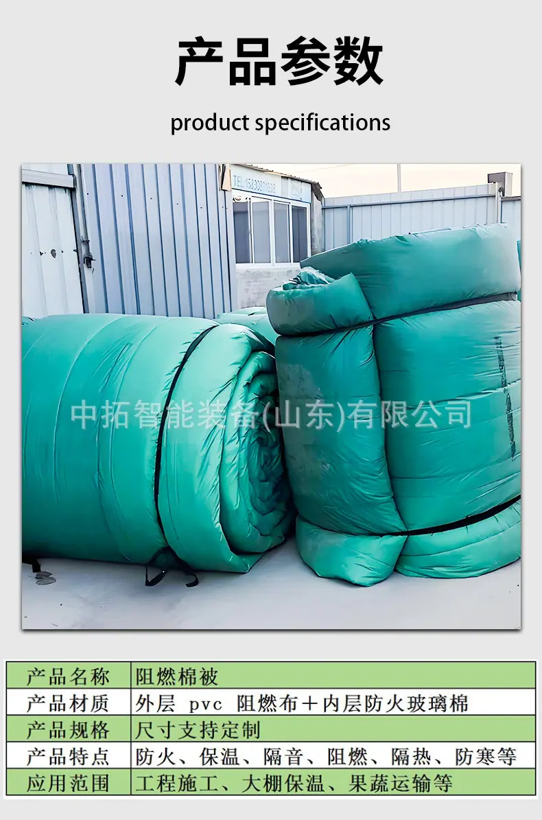 阻燃岩棉保温被详情页_06.jpg