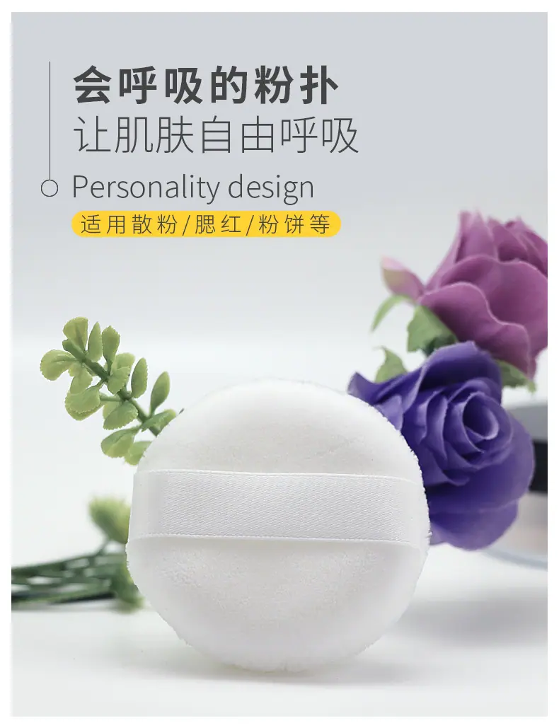 圆形气垫干粉扑详情页_04.jpg
