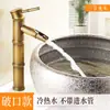 Grifo de Estilo Antiguo Europeo de Cobre Completo Grifo Retro con Junta de Bambú para Lavabo Individual Frío Lavabo Artístico Lavabo de Encimera Grifo de Agua Fría y Caliente