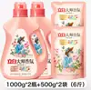 Detergente para Ropa Liby Master Fragrance Fragancia Duradera 72 Horas Perfume Paquete de Recarga para el Hogar Tienda Oficial Genuina Autorizada