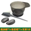 Set de Herramientas para Teñir el Cabello, Chal para el Hogar, Bol para Teñir el Cabello Horneado al Aceite, Peine, Cepillo de Cerdas Suaves, Orejeras, Suministros Profesionales de Peluquería, No