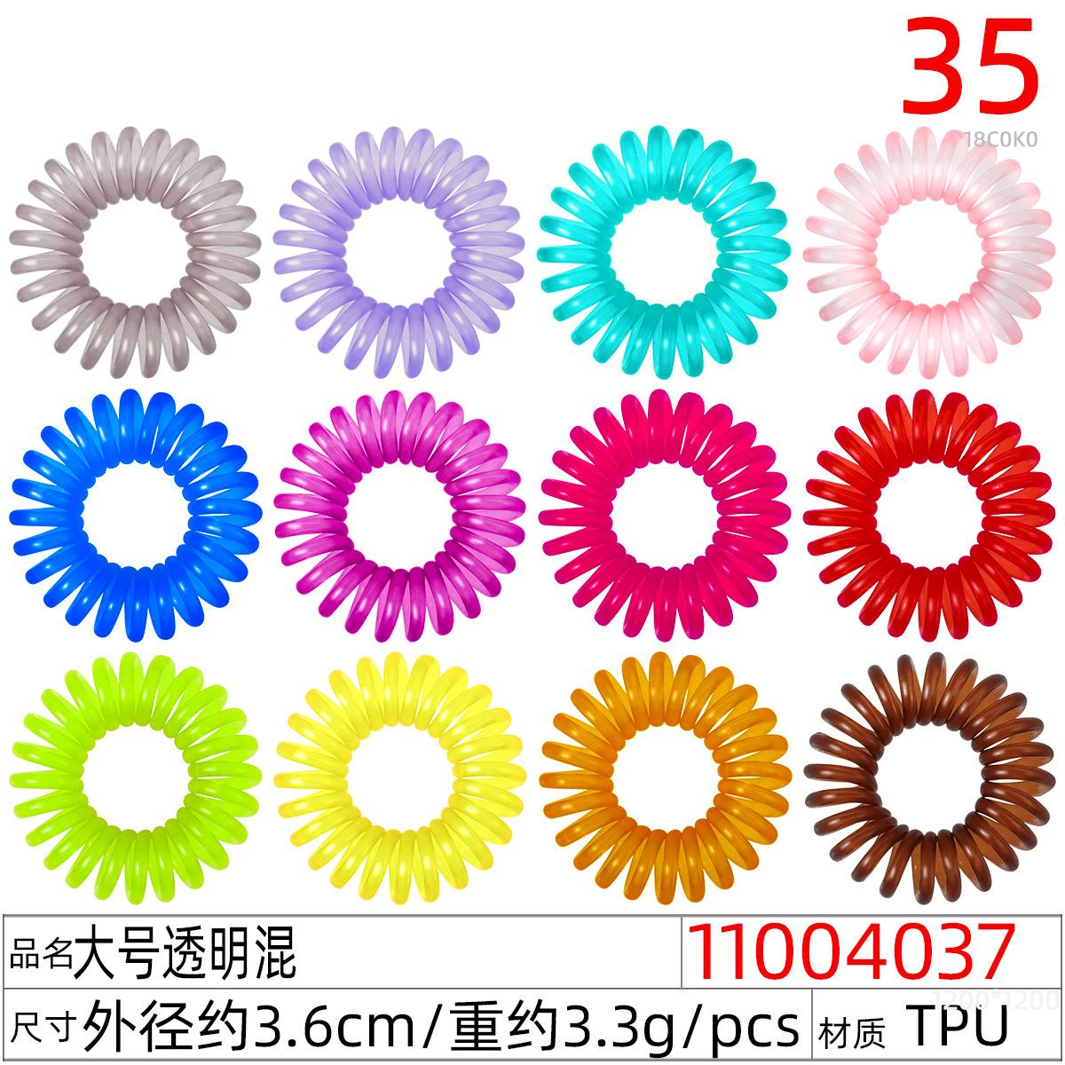 11004037#大号透明混