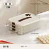 Caixa de pastel para uso doméstico, de grau alimentício, especializada em preservar o frescor, caixa de armazenamento selada para wontons, congelamento rápido, caixa de armazenamento multicamada para cozinha e geladeira