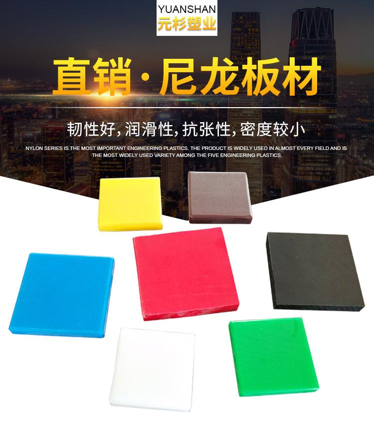 尼龙板_01.jpg