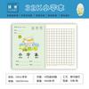 Venta al por mayor 32k estudiantes de escuela primaria libro de ejercicios unificados nuevas palabras matemáticas cuadrícula de campo delgado libro de ejercicios de escritura china