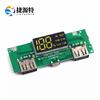 Módulo de carregamento de bateria de lítio 18650 com display digital 5V2.4A 2A 1A saída USB dupla com módulo de reforço de display