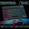 Traje de teclado y ratón luminosos de generación transfronteriza para tableta computadora Español Ruso Tailandés silencioso doble modo LOGOTIPO