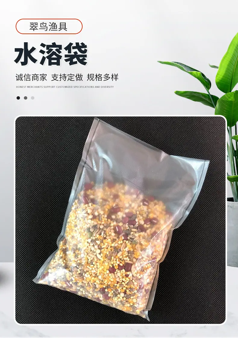 水溶袋_02.jpg