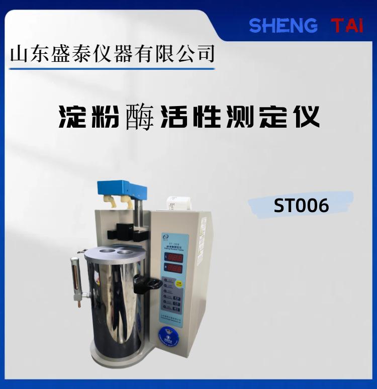 ST006.(1)