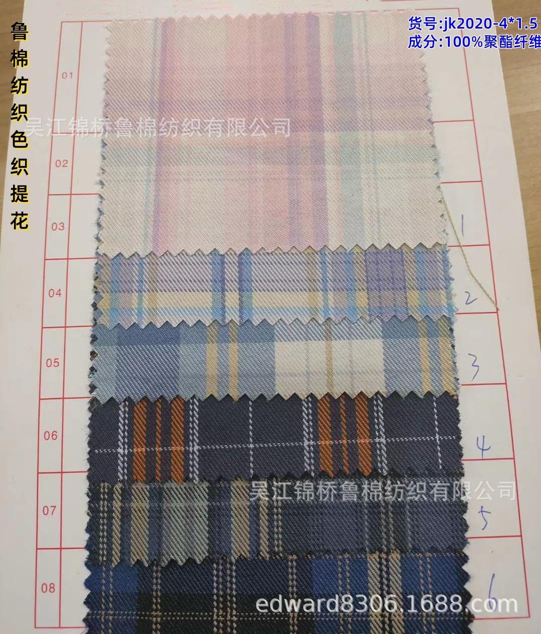 诸暨色织巴宝莉格子JK6.jpg