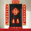 Pareados de inauguración de casa, decoraciones para el nuevo hogar, pareados para la puerta de la ceremonia de entrada, artículos de decoración para el ambiente de la casa nueva, pegatinas de la fortuna