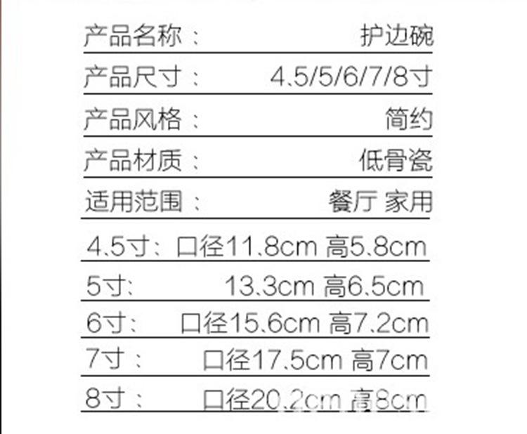 护边碗20