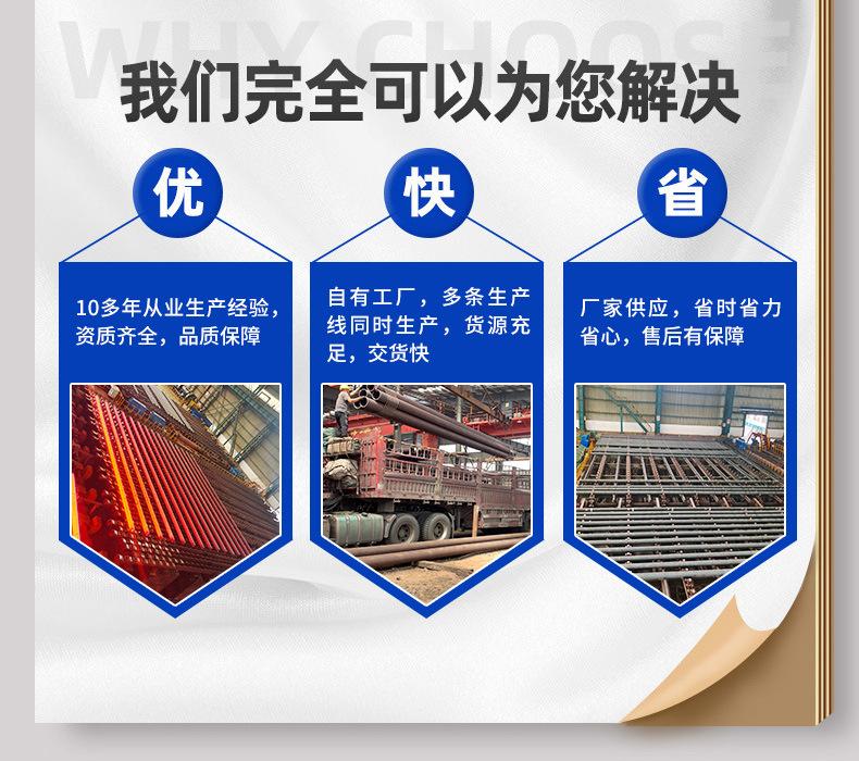 无缝钢管详情页1_11.jpg