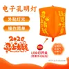 Globo de Nochevieja 2026 Globo Forma de Linterna Kongming Electrónica Globo de Bendición para Copiar Escritura a Mano de Año Nuevo DIY