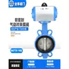 Válvula Borboleta Wafer Pneumática D671X-16Q Válvula Borboleta Tipo Wafer Aço Inoxidável 304 Placa de Ferro Fundido Dúctil Válvula Borboleta Wafer Pneumática