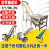 Línea de montaje de transportador de escalada, transportador de banda horizontal de grado alimenticio, máquina de clasificación logística, elevador de partículas de polvo