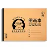 [Fábrica de Origen] Cuaderno de Bocetos Grueso de Cuero A4 para Estudiantes de Primaria, Libro de Dibujo en Blanco, Libro para Bocetar y Colorear, Venta al por Mayor