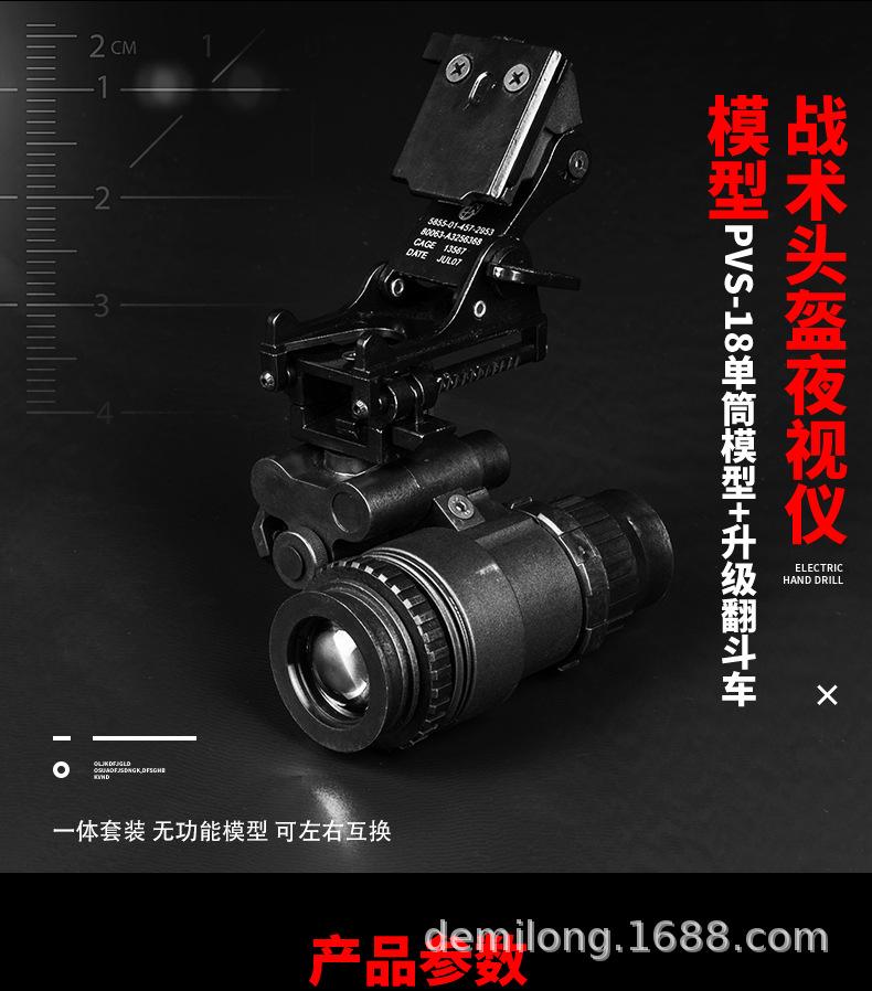 单筒夜视仪详情页（头罩去色）_01.jpg