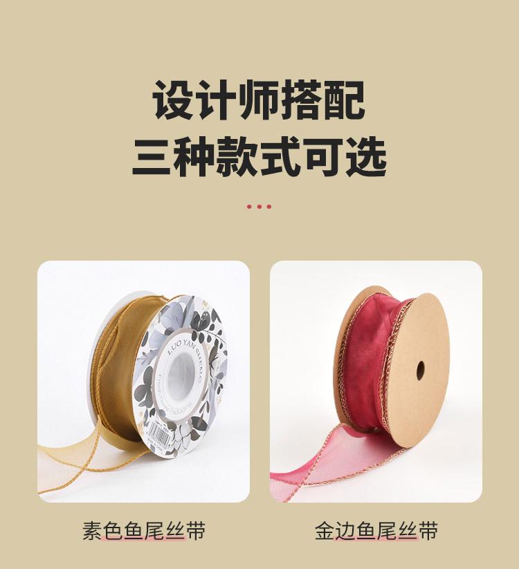 鱼尾丝带详情3_03.jpg