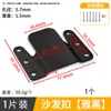 Hebilla en Forma de Montaña Fijador Antidesplazamiento Combinación Accesorios para Muebles Hebilla de Enlace Conexión de Sofá Hebilla de Fijación