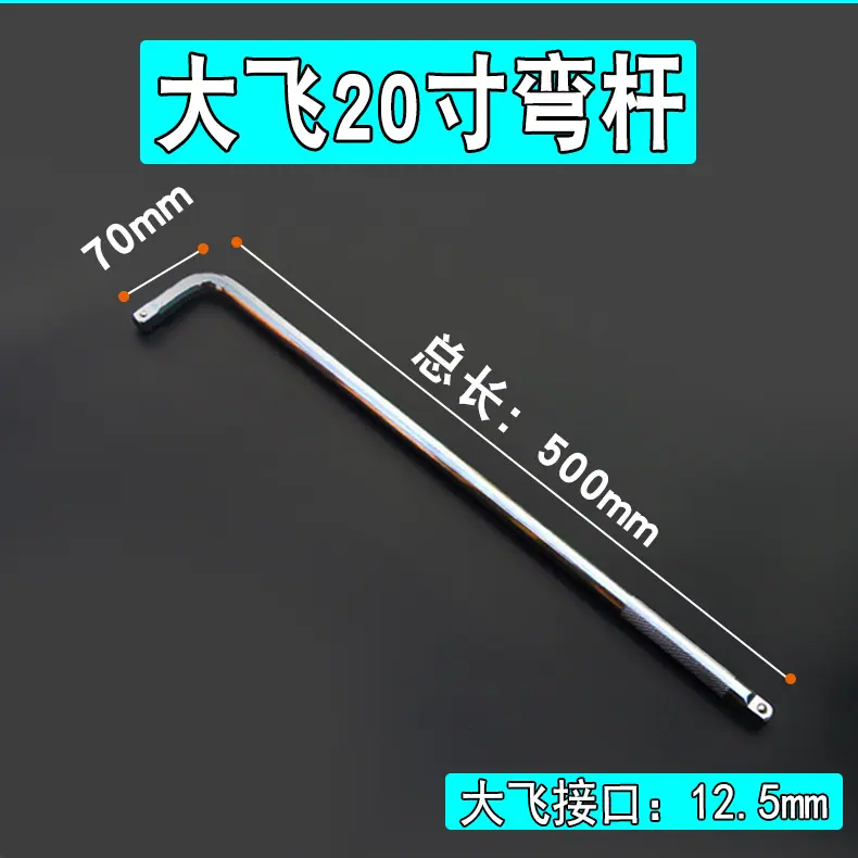 20寸弯杆.jpg