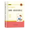 Conjunto Completo de 60 Volumes: Série de Leitura Happy Learning, Incluindo Obras Famosas de Autores Estrangeiros e Literatura Infantil Clássica para Anos 1-9 no Ensino Fundamental e Médio