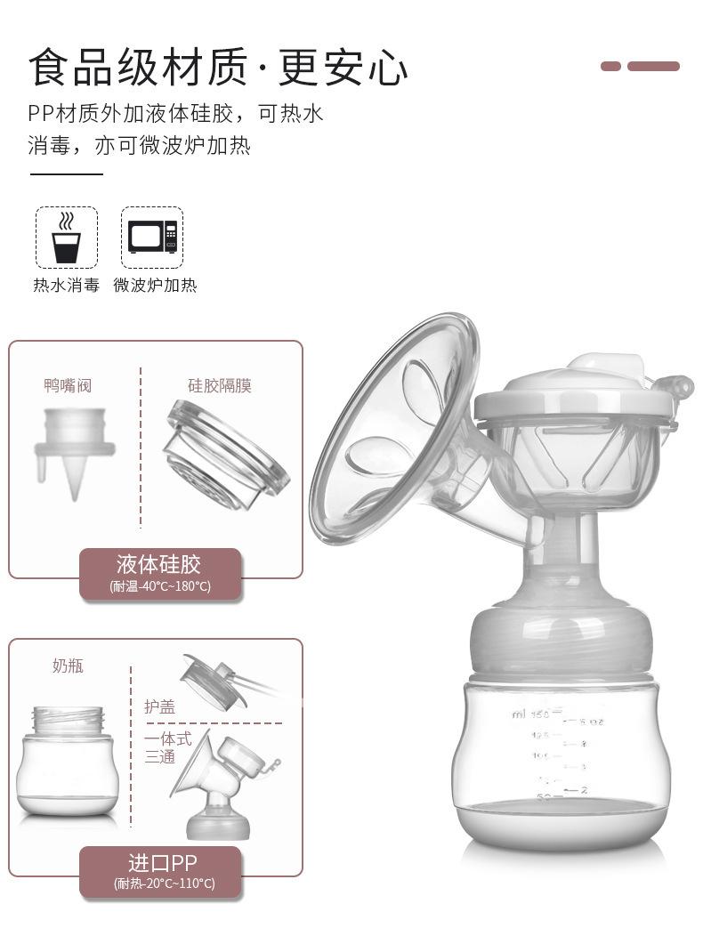 电动吸奶器Electric breast pump